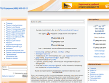 Tablet Screenshot of orbitacenter.ru